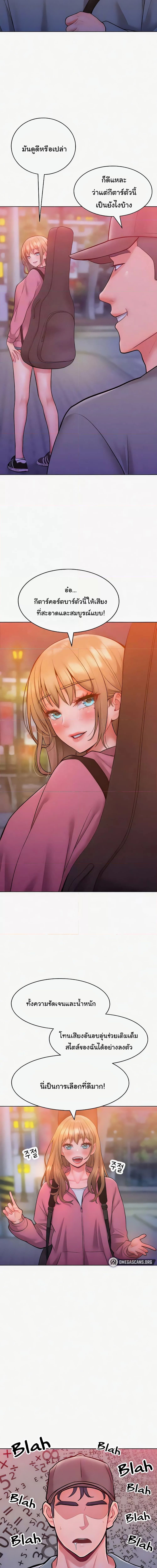 Despise Girl ตอนที่ 22 ภาพ 1