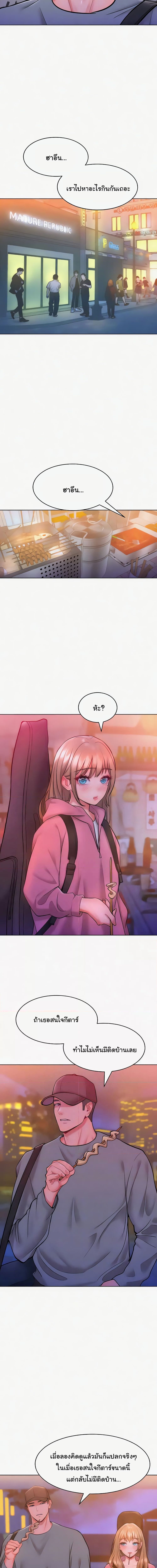 Despise Girl ตอนที่ 22 ภาพ 2