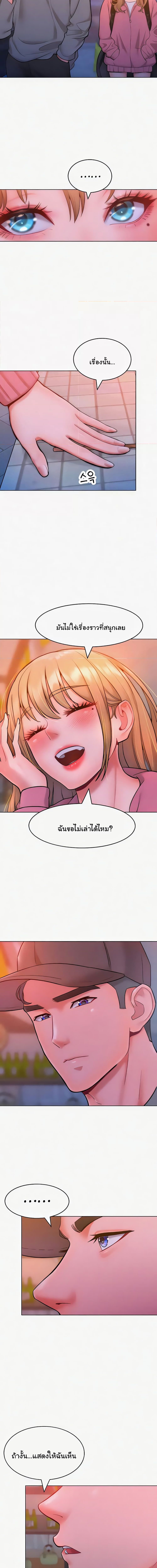 Despise Girl ตอนที่ 22 ภาพ 3
