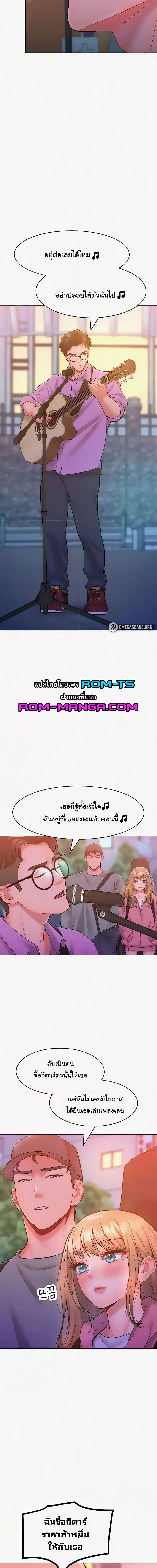 Despise Girl ตอนที่ 22 ภาพ 4