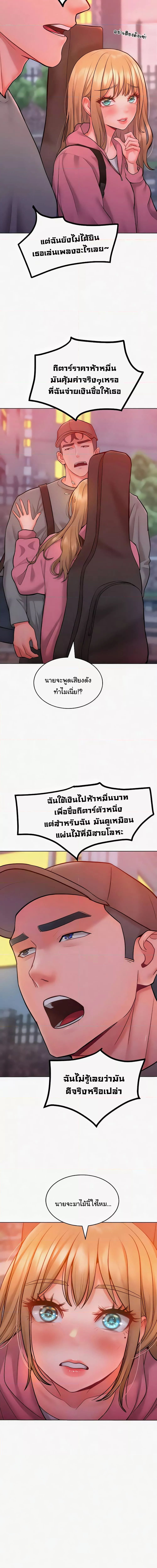 Despise Girl ตอนที่ 22 ภาพ 5