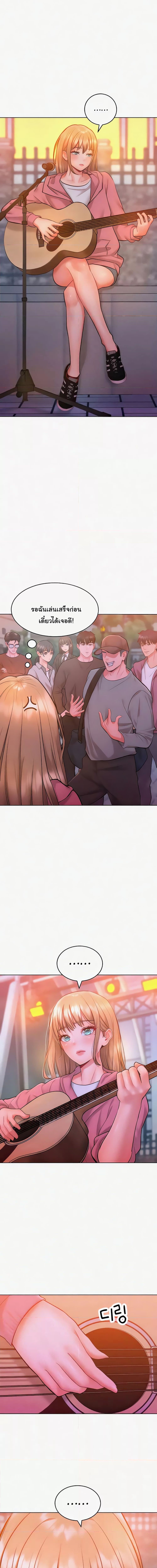 Despise Girl ตอนที่ 22 ภาพ 6