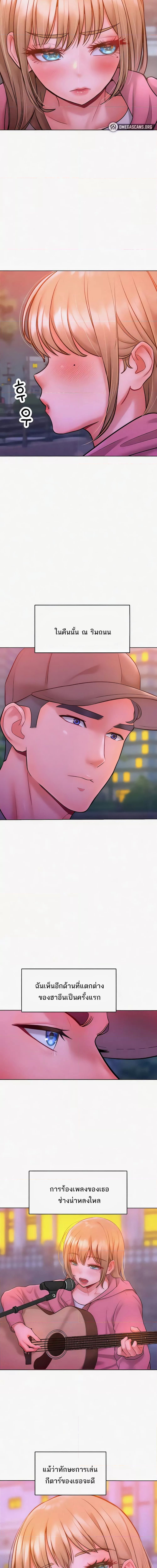 Despise Girl ตอนที่ 22 ภาพ 7