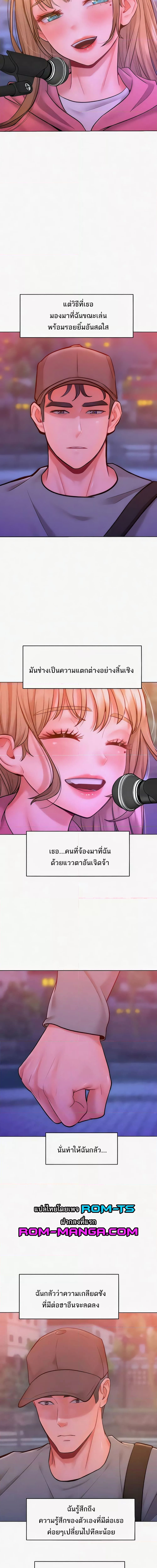 Despise Girl ตอนที่ 22 ภาพ 8