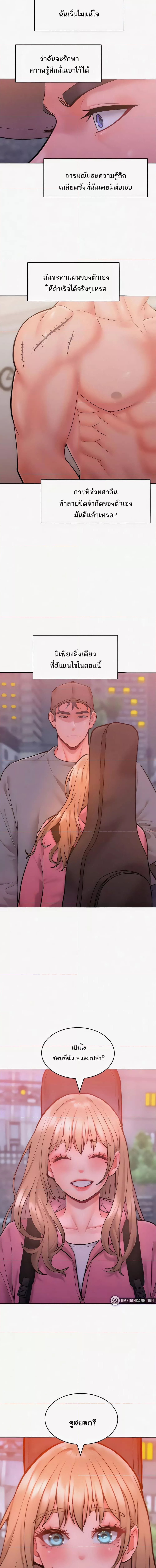 Despise Girl ตอนที่ 22 ภาพ 9