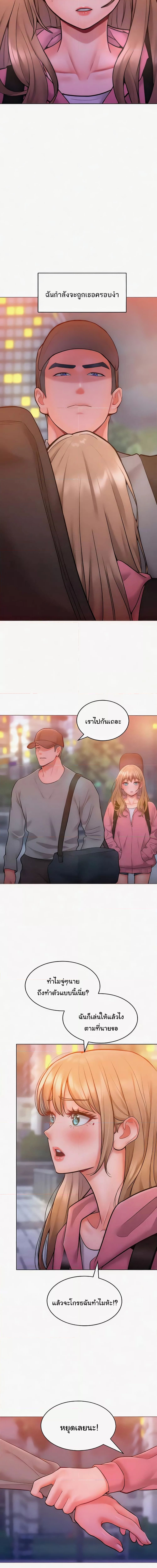 Despise Girl ตอนที่ 22 ภาพ 10