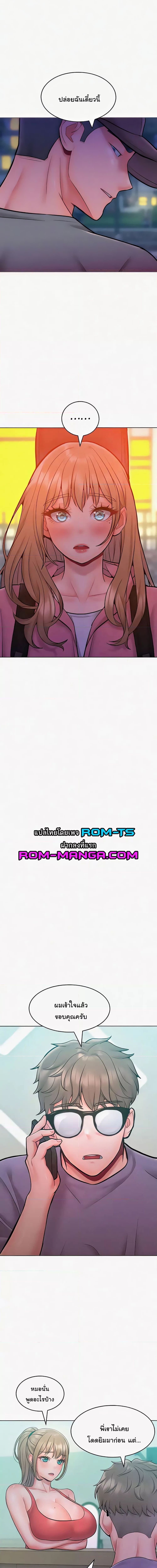 Despise Girl ตอนที่ 22 ภาพ 11