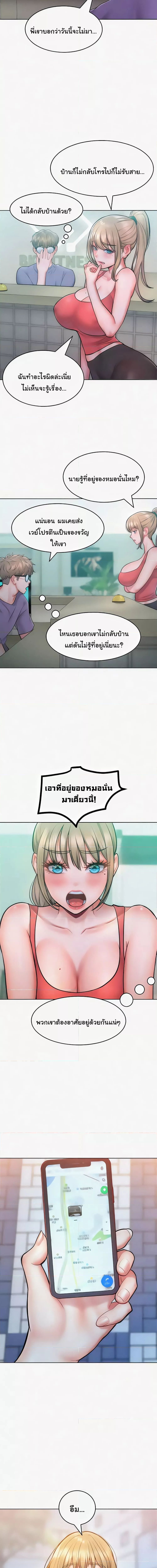 Despise Girl ตอนที่ 22 ภาพ 12