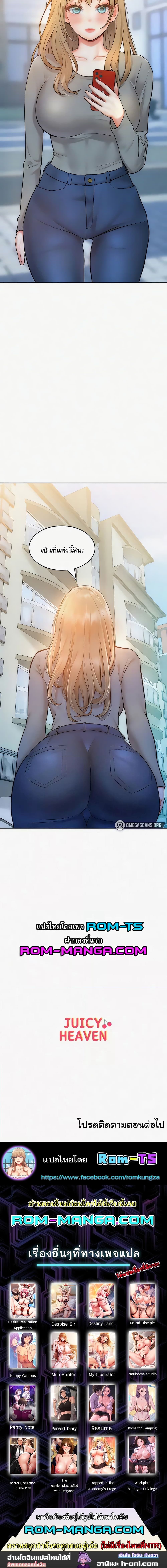 Despise Girl ตอนที่ 22 ภาพ 13