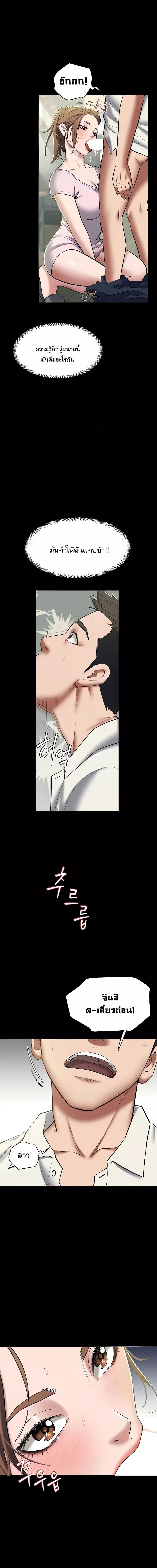 A Very Private Revenge ตอนที่ 6 ภาพ 1