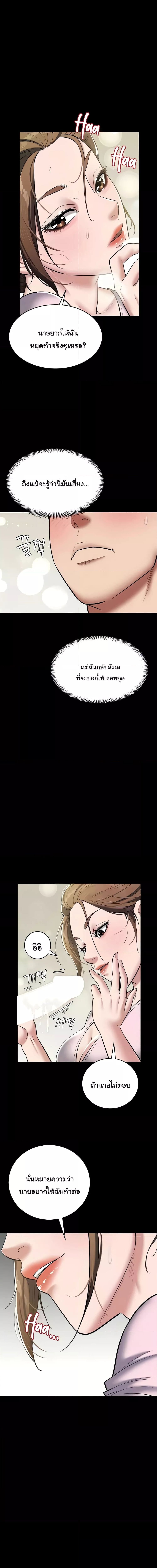 A Very Private Revenge ตอนที่ 6 ภาพ 2