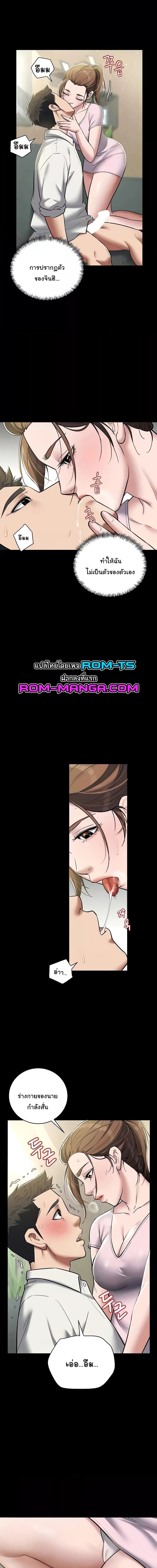 A Very Private Revenge ตอนที่ 6 ภาพ 3