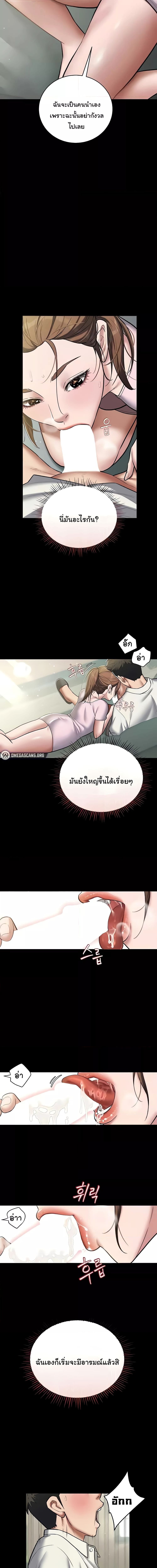 A Very Private Revenge ตอนที่ 6 ภาพ 4