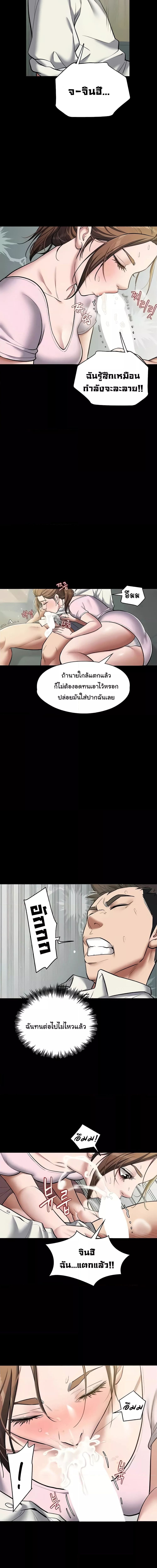 A Very Private Revenge ตอนที่ 6 ภาพ 5