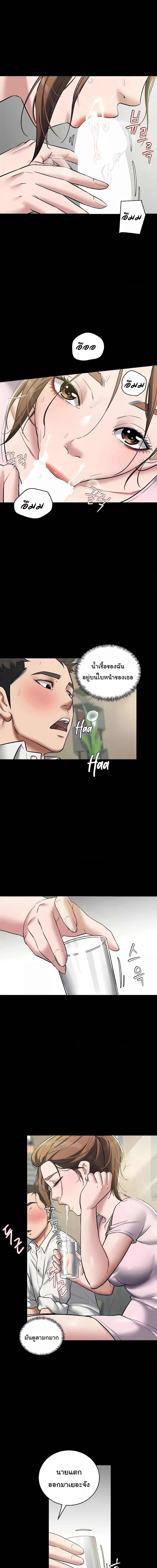 A Very Private Revenge ตอนที่ 6 ภาพ 6