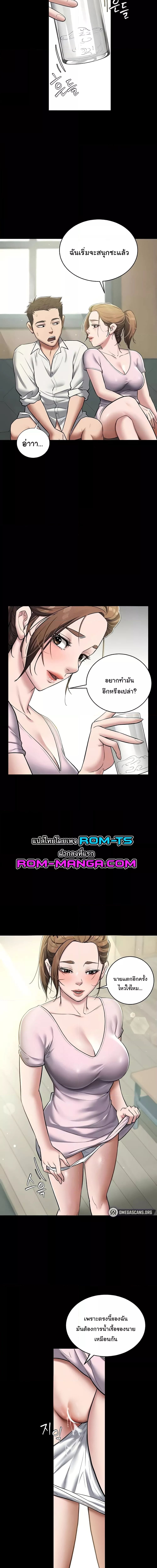 A Very Private Revenge ตอนที่ 6 ภาพ 7