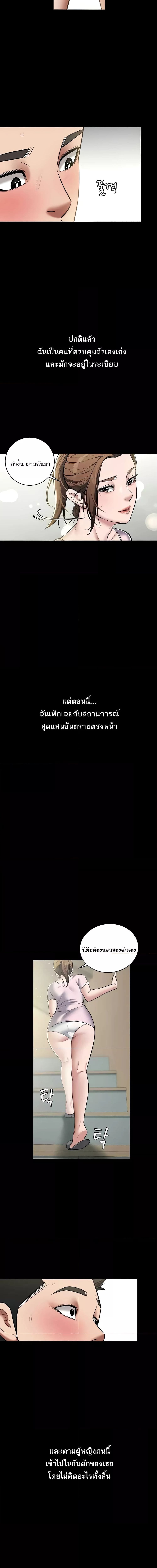 A Very Private Revenge ตอนที่ 6 ภาพ 8