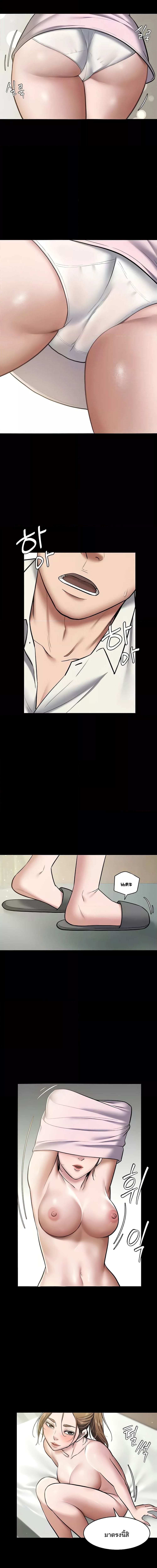 A Very Private Revenge ตอนที่ 6 ภาพ 9