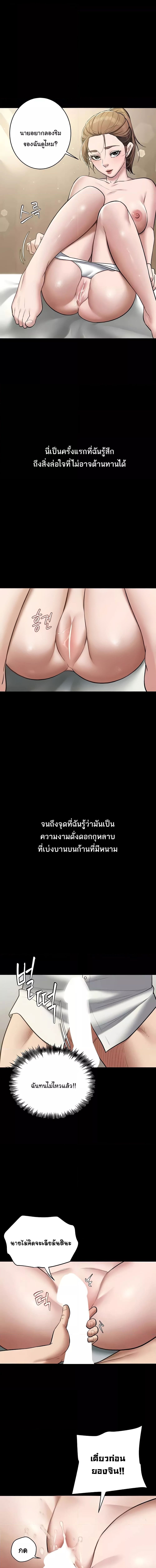 A Very Private Revenge ตอนที่ 6 ภาพ 10