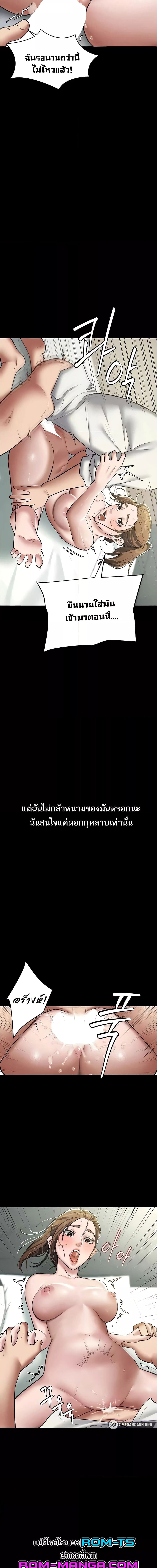 A Very Private Revenge ตอนที่ 6 ภาพ 11