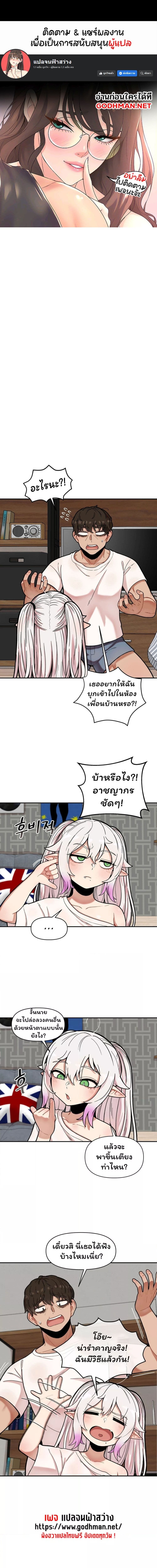 An Invisible Kiss ตอนที่ 4 ภาพ 0
