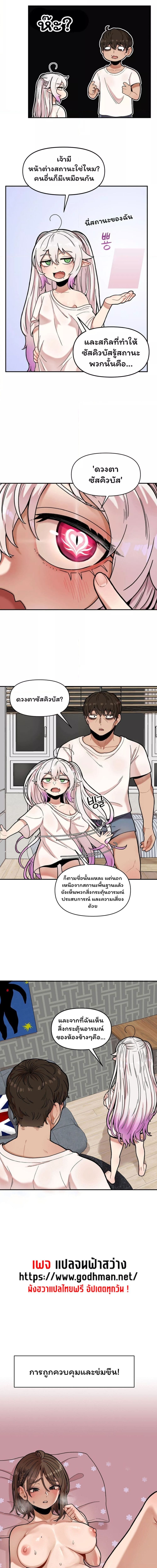 An Invisible Kiss ตอนที่ 4 ภาพ 1