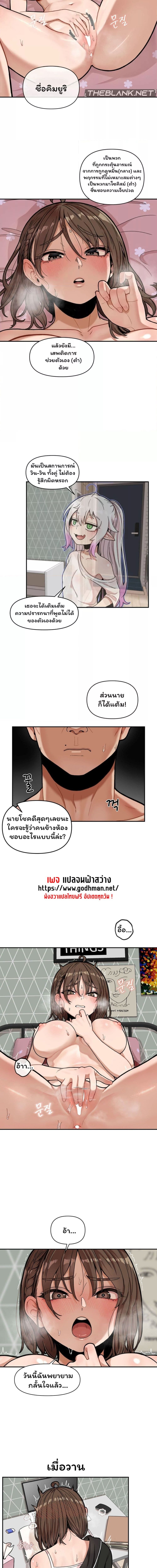 An Invisible Kiss ตอนที่ 4 ภาพ 2