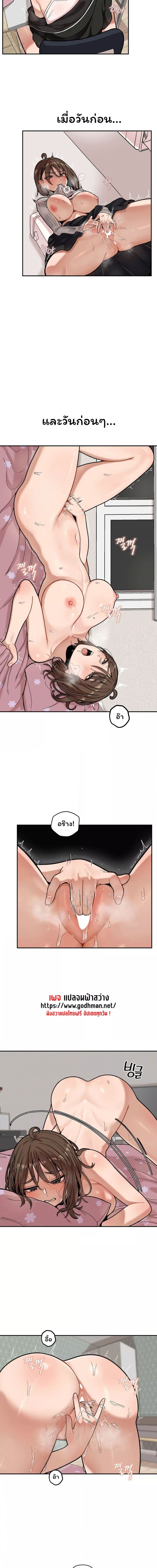 An Invisible Kiss ตอนที่ 4 ภาพ 3