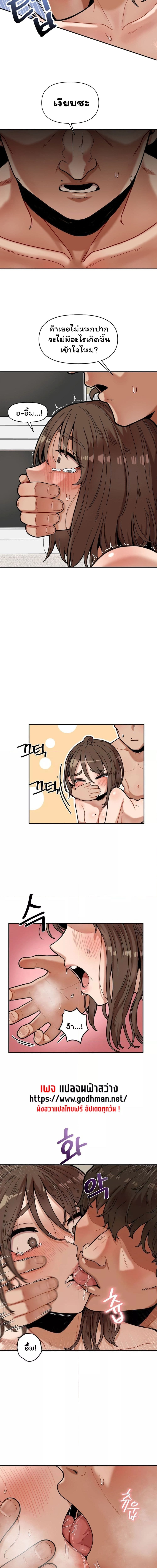 An Invisible Kiss ตอนที่ 4 ภาพ 8