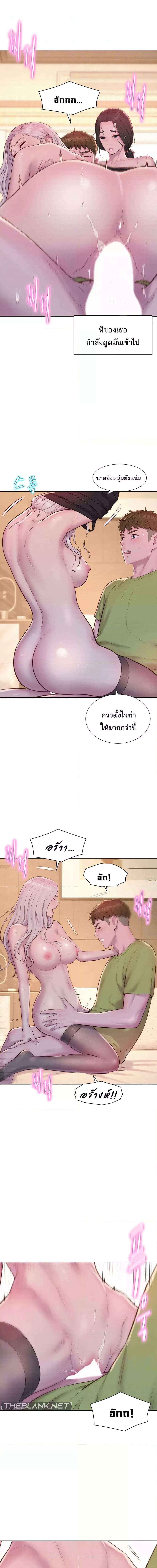 Romantic Camping ตอนที่ 71 ภาพ 1