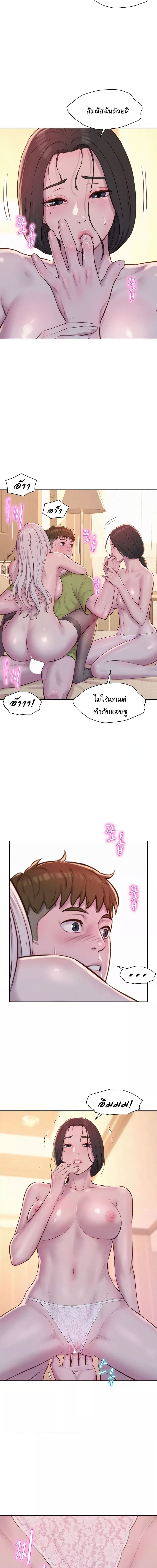 Romantic Camping ตอนที่ 71 ภาพ 3