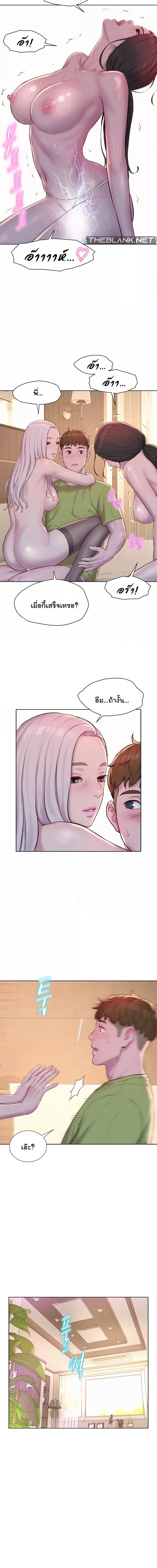 Romantic Camping ตอนที่ 71 ภาพ 5