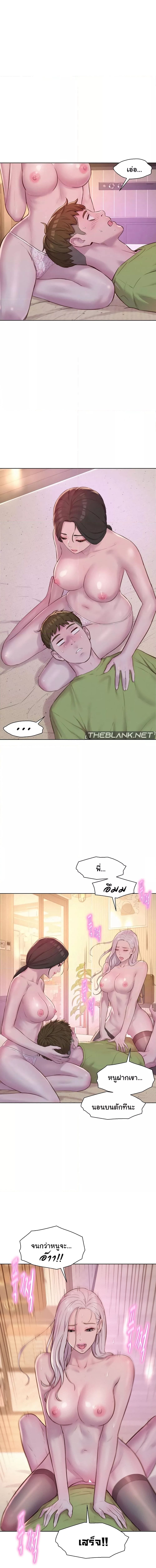 Romantic Camping ตอนที่ 71 ภาพ 6