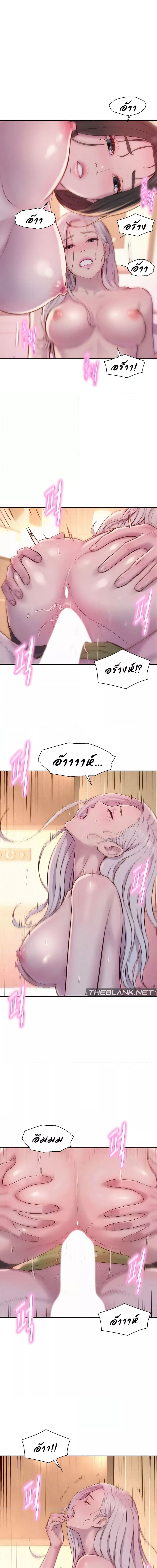 Romantic Camping ตอนที่ 71 ภาพ 9