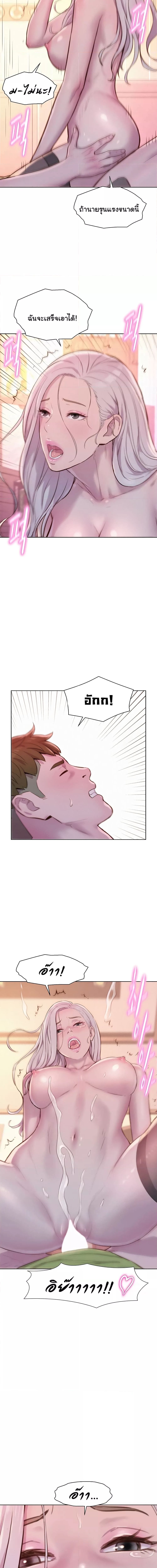 Romantic Camping ตอนที่ 71 ภาพ 10
