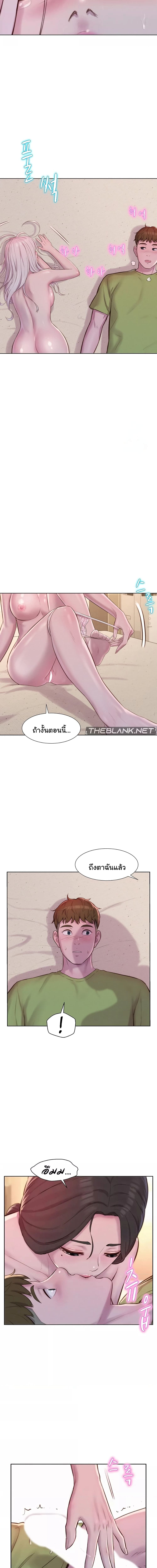Romantic Camping ตอนที่ 71 ภาพ 11