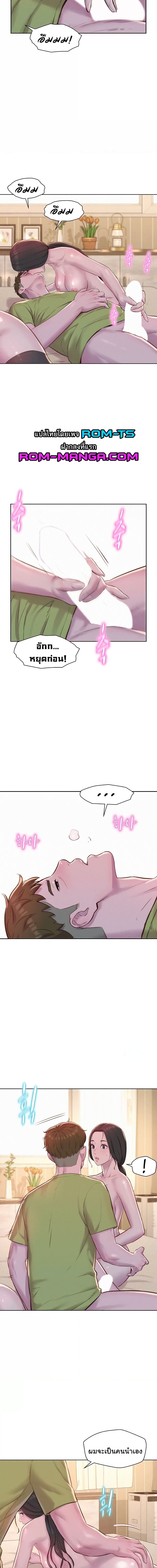 Romantic Camping ตอนที่ 71 ภาพ 12