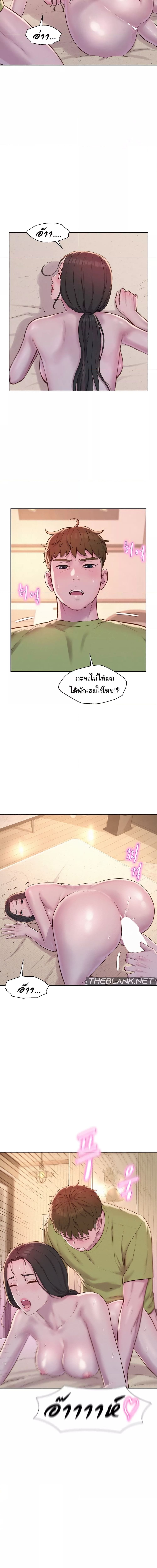 Romantic Camping ตอนที่ 71 ภาพ 13