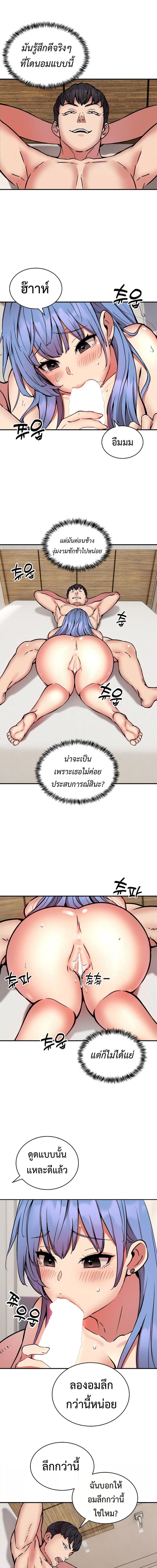 Driver in the New City ตอนที่ 14 ภาพ 1