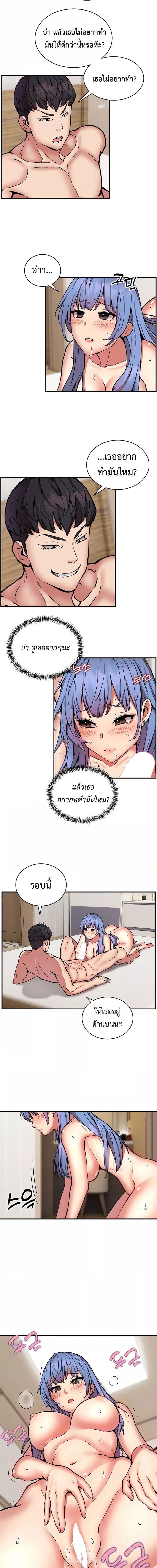 Driver in the New City ตอนที่ 14 ภาพ 4