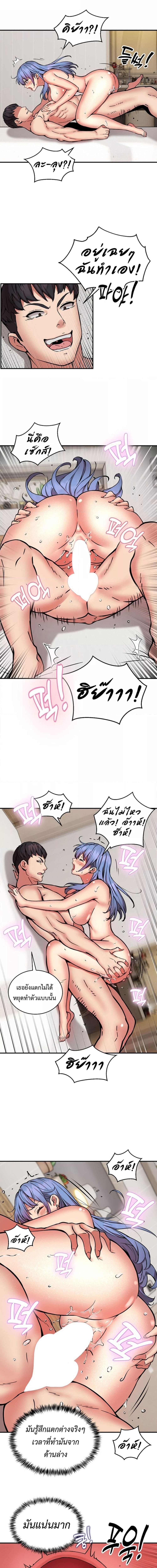 Driver in the New City ตอนที่ 14 ภาพ 9