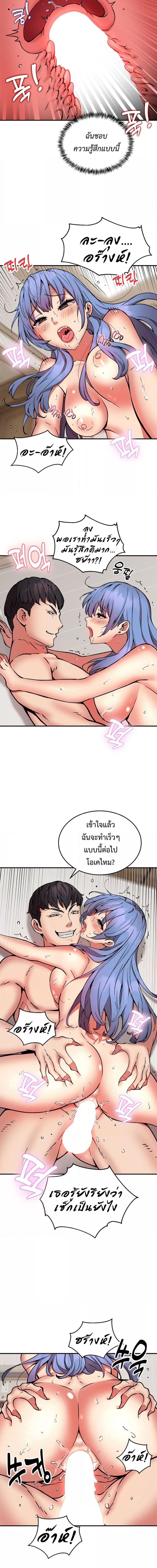 Driver in the New City ตอนที่ 14 ภาพ 10