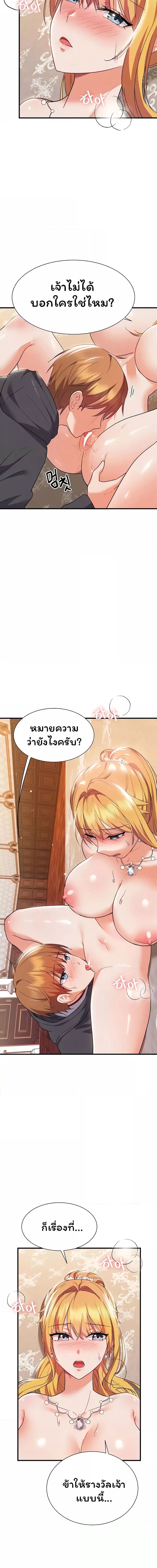 Taming an Evil Young Lady ตอนที่ 9 ภาพ 2