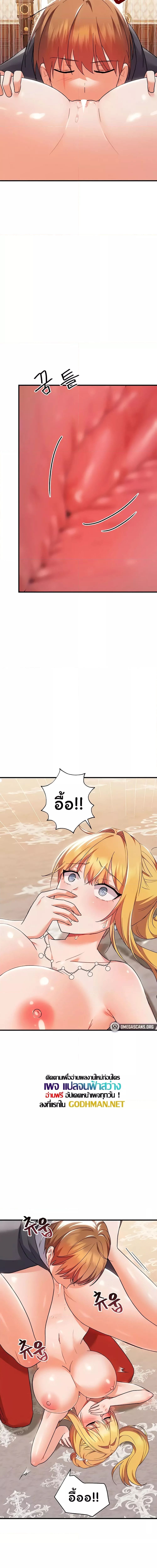 Taming an Evil Young Lady ตอนที่ 9 ภาพ 6