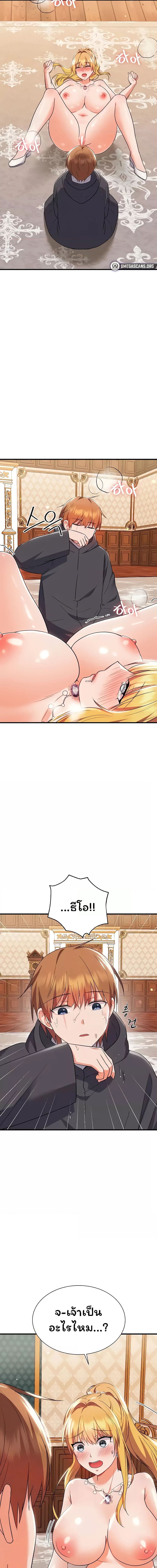 Taming an Evil Young Lady ตอนที่ 9 ภาพ 10