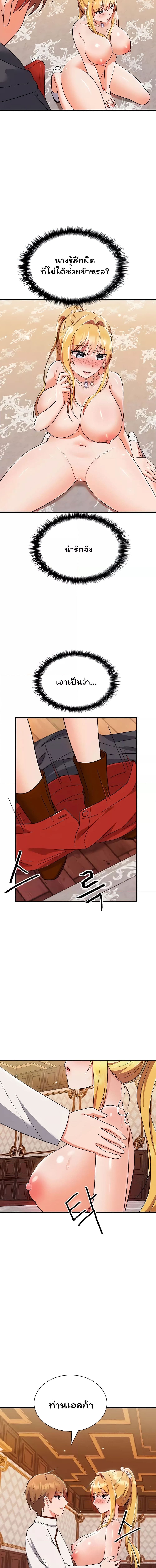 Taming an Evil Young Lady ตอนที่ 9 ภาพ 12