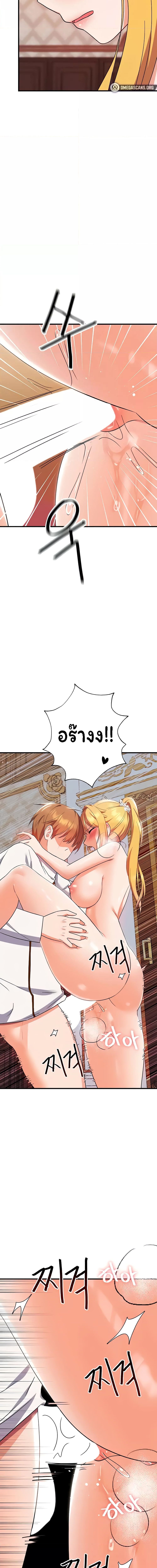 Taming an Evil Young Lady ตอนที่ 9 ภาพ 14