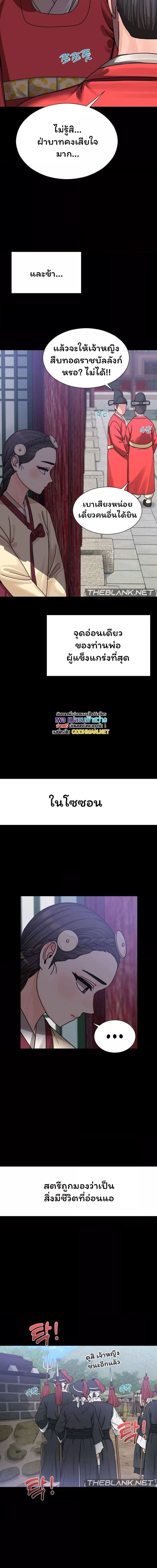 Flowers of War ตอนที่ 7 ภาพ 1