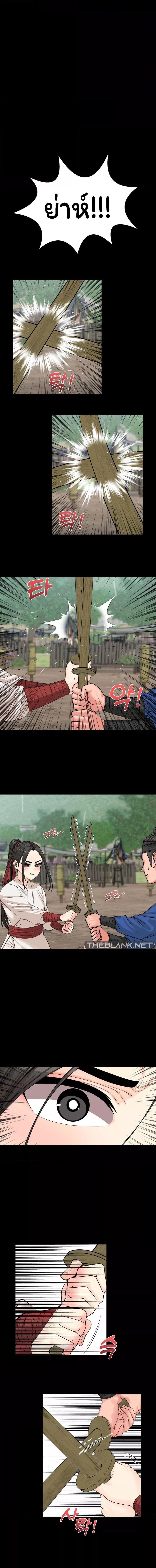 Flowers of War ตอนที่ 7 ภาพ 2