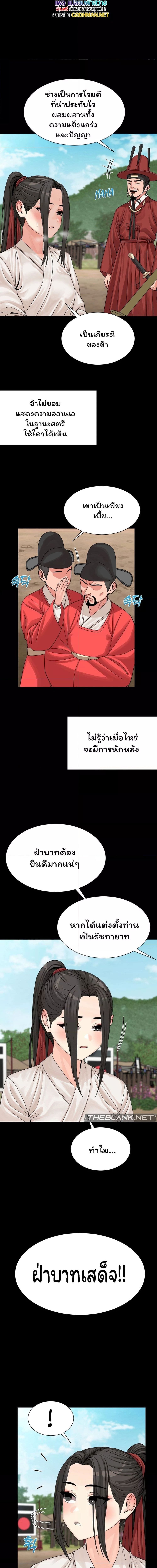 Flowers of War ตอนที่ 7 ภาพ 4